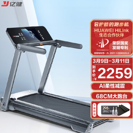 亿健（YIJIAN）跑步机家用智能可折叠免安装走步机柔性减震健身房级X5高清大屏