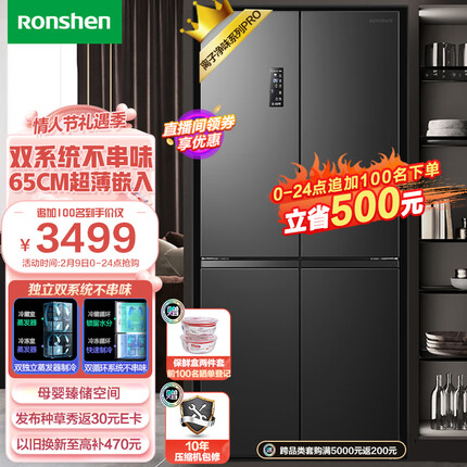 容声（Ronshen）离子净味Pro 452升变频一级能效十字对开门四开门冰箱家用无霜超薄嵌入式BCD-452WD12FP双循环