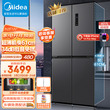 美的（Midea）61厘米薄407升一级变频十字对开双开门四开门超薄嵌入家用电冰箱风冷无霜BCD-407WSPZM(E)厨装一体