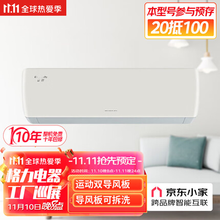 格力（GREE）京东小家智能生态 京御 1.5匹 变频冷暖1级能效 空调挂机 线下同款 KFR-35GW/(35587)FNhAb-B1
