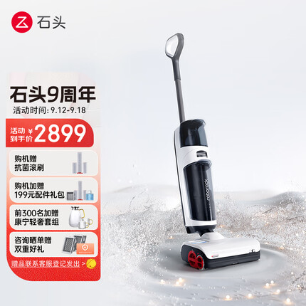 石头（roborock）智能双刷洗地机A10 Plus 家用扫地吸尘洗拖一体拖地机 双贴边 热风烘干 深度自清洁