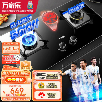 万家乐燃气灶5.0kW火力 家用台嵌两用燃气灶 钢化玻璃面板 高温防烫提醒 全进风JZT-KV061B天然气