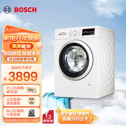 博世（BOSCH）【云朵白净效除菌】10公斤变频 一级能效全自动家用大容量1400转滚筒洗衣机WAP282602W以旧换新