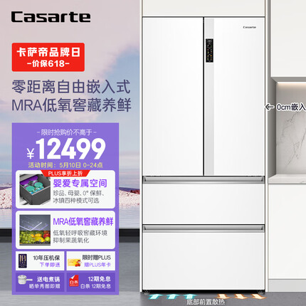卡萨帝（Casarte）550升纯白系列零嵌法式白色家用大容量555升级款高端超薄电冰箱变频BCD-550WGCFDM4WKU1