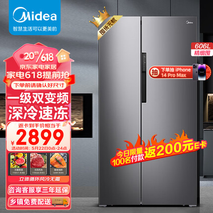 美的（Midea）606升一级能效双变频对开双开门家用电冰箱京东小家风冷无霜BCD-606WKPZM(E)超薄大容量净味