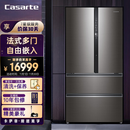 卡萨帝（Casarte）伦布朗系列 633升 法式多门 自由嵌入式 家用冰箱 一级能效 无霜变频 钛金 BCD-633WDCSU1