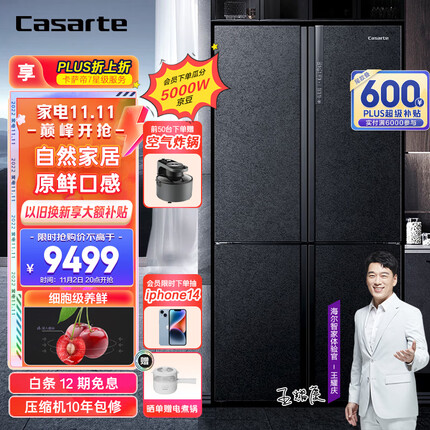 卡萨帝（Casarte）原石系列635升四开门十字双开门冰箱 一级能效无霜变频家用三系统超大容量BCD-635WVPAU1