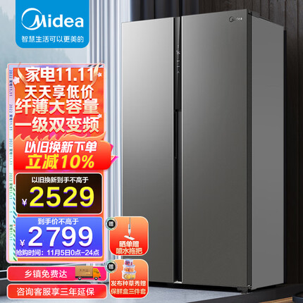 美的(Midea)550升变频一级能效对开双开门大容量存储家用冰箱智能家电风冷无霜BCD-550WKPZM(E）纤薄机身
