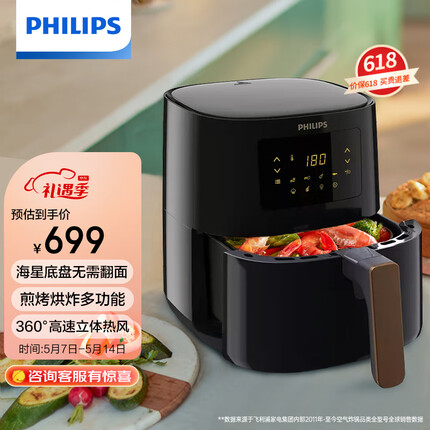 飞利浦（PHILIPS）空气炸锅 家用4L以上减少90%油脂 8大预设功能 智能触控操纵 不用翻面HD9252/81
