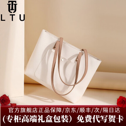 LTU奢侈包包女包 大容量手提包单肩包 米白色 精美礼盒装