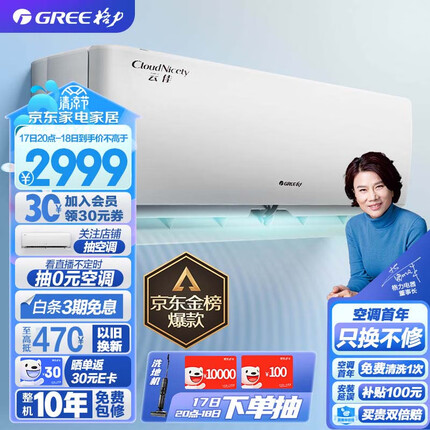 格力（GREE）1.5匹 云佳 新一级能效 变频冷暖 自清洁 壁挂式空调挂机KFR-35GW/NhGc1B