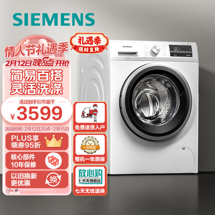 西门子(SIEMENS) 10公斤滚筒洗衣机 BLDC变频电机 专业羽绒洗 混合洗 防过敏 XQG100-WM12P2602W
