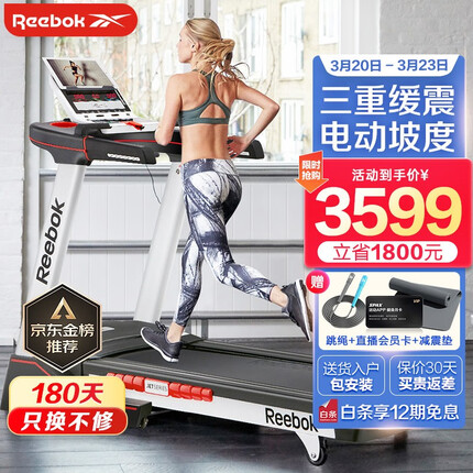 ReebokReebok锐步跑步机家用折叠减震电动多功能室内走步机健身智能 JET100M珍珠白【闪电配送】