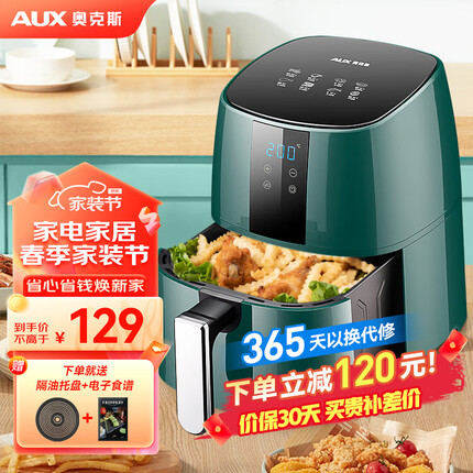 奥克斯（AUX） 空气炸锅4.5L大容量家用触屏智能多功能定时无油烟电炸锅大功率不沾低脂煎炸锅薯条机 【网红款】液晶触屏 墨绿色 4.5L