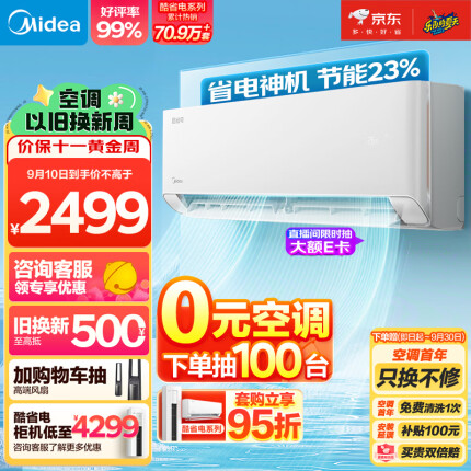 美的（Midea）空调 1.5匹 酷省电 三级能效 变频冷暖 自清洁 壁挂式空调挂机 智能家电 KFR-35GW/N8KS1-3