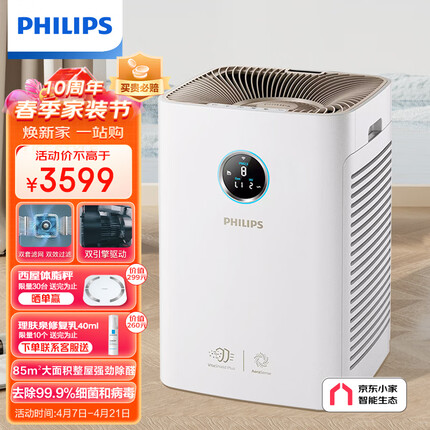 飞利浦（PHILIPS）空气净化器 除甲醛分解 除细菌除异味除过敏原 家用大空间 京东小家智能生态 AC6678/00