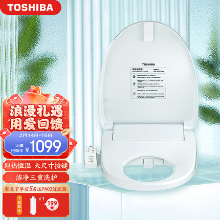 东芝（ TOSHIBA）智能自动加热坐便马桶盖大尺寸按键即热恒温T2-83