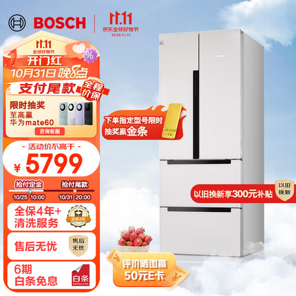 博世（BOSCH）【云朵白玻璃门】484升嵌入式家用变频无霜保鲜对开多门四门双循环电冰箱KME48S20TI以旧换新