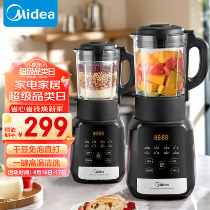 美的（Midea）破壁机1.75L家用多功能料理大容量豆浆机果汁榨汁婴儿辅食机高温清洗MJ-PB10X2-100A/100C