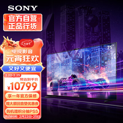 索尼（SONY）XR-75X91L 75英寸 高性能游戏电视 (X90L进阶款) XR认知芯片 4K120Hz 智能摄像头 PS5理想搭档