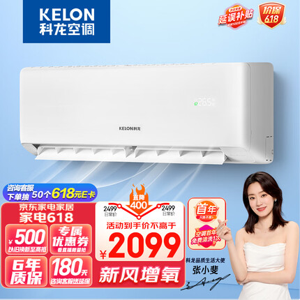 科龙（KELON）新风增氧空调 1.5匹 新一级能效 16分贝轻音 变频冷暖 壁挂式挂机 京东小家 KFR-35GW/LD1-X1