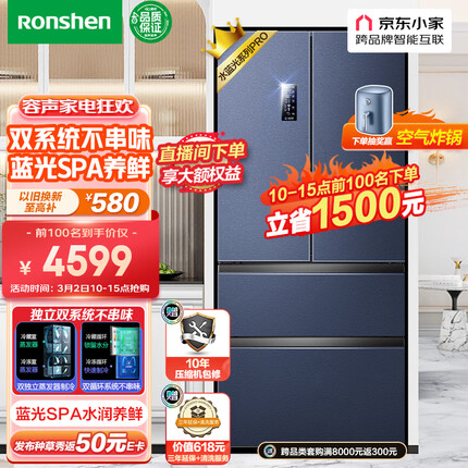 容声（Ronshen）【水蓝光系列】520升变频一级能效法式多门四开门冰箱家用无霜双循环大容量除菌BCD-520WD17MP 