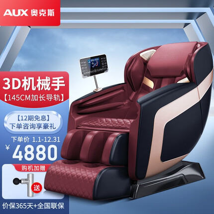 奥克斯（AUX） 按摩椅家用全身豪华零重力智能太空舱全自动多功能电动按摩沙发可揉捏颈椎Q10 一键操控+柔性机械手+145超长导轨+全身气囊包裹