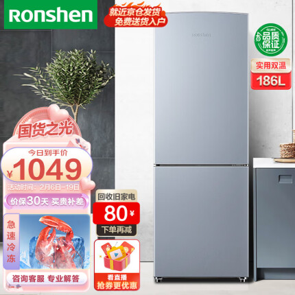 容声（Ronshen）186升 双门小冰箱 冰箱家用 小型 宿舍租房节能实用 BCD-186D11D