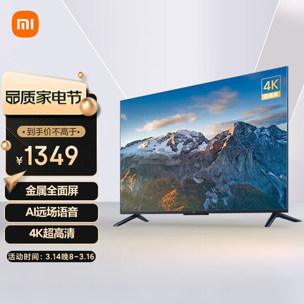 小米电视EA50 50英寸 金属全面屏 远场语音 逐台校准4K超高清智能教育电视机L50M7-EA以旧换新
