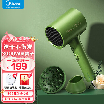 美的（Midea）电吹风 吹风机 吹风筒 负离子吹风机 吹风机家用 3000万负离子 两档风温风速 送风嘴 38妇女节礼物 爱丽丝联名款