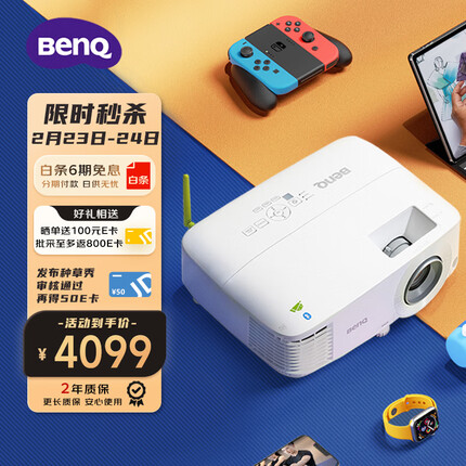 明基（BenQ）E540 高亮智能投影仪 投影仪办公 投影仪家用（4000流明 手机ipad投屏 U盘直读 支持蓝牙）