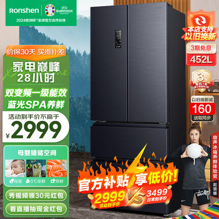 容声（Ronshen）452L法式多门四开门家用风冷无霜母婴一级能效变频节能大容量智能冰箱BCD-452WD16MPA