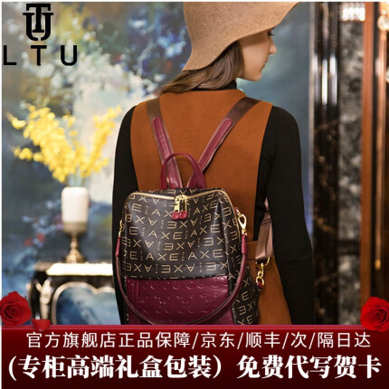 LTU品牌奢侈包包女包 背包女时尚感包包洋气双肩包女大容量 酒红色 专柜礼盒装