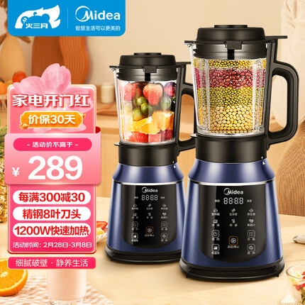 美的（Midea）破壁机家用大容量多功能早餐豆浆机榨果汁料理辅食机精钢8叶刀头MJ-PB40E254E