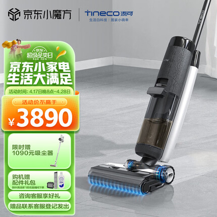 添可（TINECO）无线智能洗地机芙万3.0LED 家用扫地机吸拖一体手持吸尘洗地机