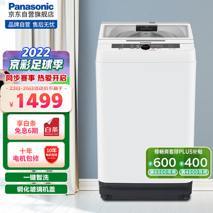 松下(Panasonic)波轮洗衣机全自动9.5kg 精洗网板羊毛洗 快洗 桶洗净 线屑过滤洁净加倍一键智洗 XQB95-3R1QW
