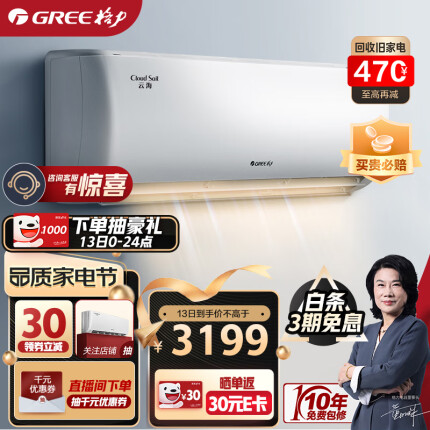 格力（GREE）空调 云海 新一级能效 变频冷暖 高温自清洁 智能WIFI 除湿 壁挂式卧室挂机 正1.5匹 (KFR-35GW/NhAf1BAt)