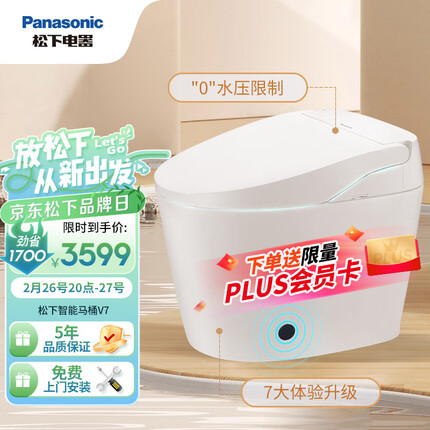 松下（Panasonic）即热式智能马桶V7 无水压限制 脚踢翻盖翻圈 分体式CHGJ724WC
