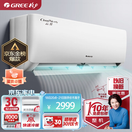 格力（GREE）1.5匹 云佳 新一级能效 变频冷暖 自清洁 壁挂式空调挂机KFR-35GW/NhGc1B