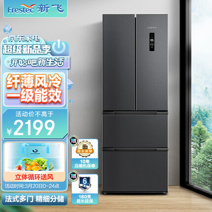 新飞（Frestec）336升变频一级能效法式多门冰箱家用无霜BCD-336WK7AT纤薄多维风冷循环
