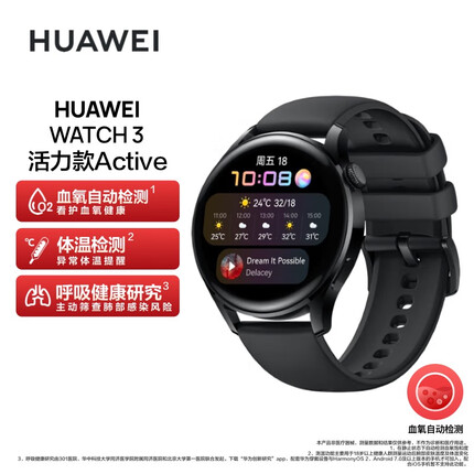 华为HUAWEI WATCH 3 华为手表 运动智能手表 黑色 鸿蒙HarmonyOS系统 体温检测|eSIM独立通话|健康管理