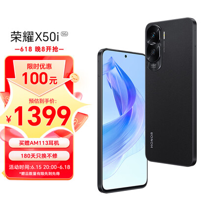 荣耀X50i 一亿像素超清影像 4500mAh大电池 35W超级快充 6.7英寸超窄边护眼全视屏 5G手机 8GB+256GB 幻夜黑