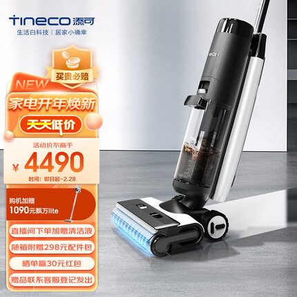添可(TINECO)无线智能洗地机芙万3.0 家用扫地机吸拖一体手持吸尘器