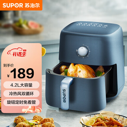 苏泊尔（SUPOR）空气炸锅 家用多功能 4.2L 大容量 烤箱一体机 无油烟电炸锅 大功率 无油低脂煎炸锅KJ42D811