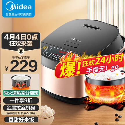 美的（Midea）智能电饭煲电饭锅3-10人家用5L大容量多功能预约金属机身家用蒸米饭锅FB50M205