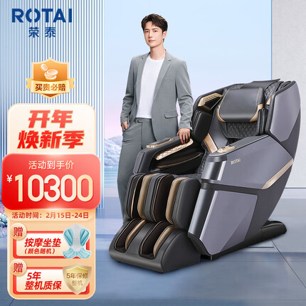荣泰（ROTAI）按摩椅家用全身太空舱智能电动按摩全自动多功能老人沙发坐椅送老人礼物 A60深灰色