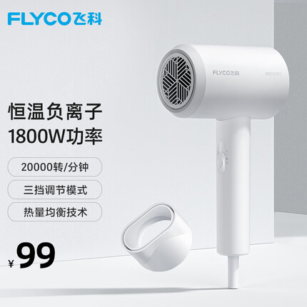 飞科 FLYCO 电吹风机 柔风负离子恒温护发 家用冷热大风量快速干发吹风筒FH6290 1800W