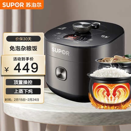 苏泊尔（SUPOR）智能电压力锅5L 顶置触控 上蒸下煮 一锅两菜球釜双胆杂粮免泡定时预约 SY-50FC9081Q 高压锅