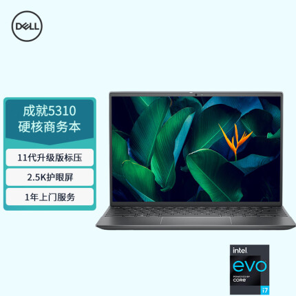 戴尔DELL成就 13.3英寸英特尔Evo超能轻薄本酷睿i7笔记本电脑(标压i7-11390H 16G 512G 2.5K护眼屏)橄榄灰