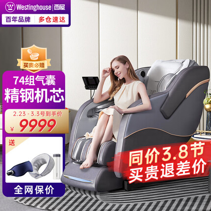 西屋（Westinghouse） S500/510全自动3D家用按摩椅太空舱按摩沙发全身电动按摩椅躺椅送老人礼物实用生日礼物三八节 灰蓝色 【家居百搭】